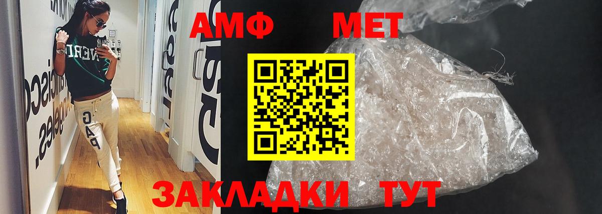 Кингисепп  Амфетамин  Вход с VPN  Amphetamine VHQ 