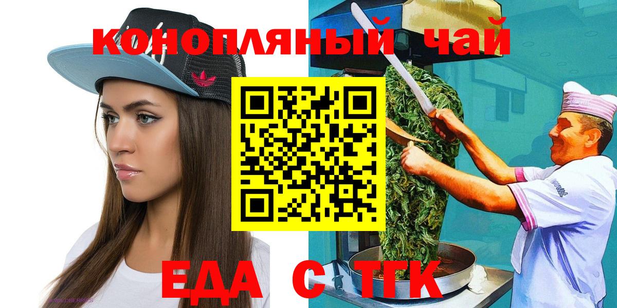 Cannafood конопля  Вход с VPN  Кингисепп 
