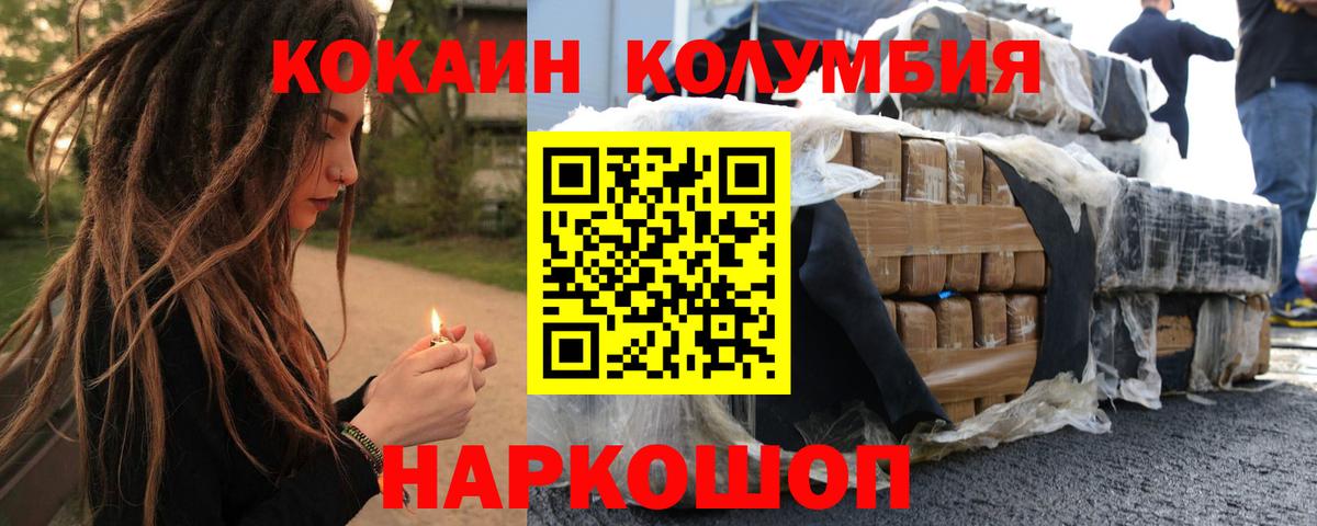 Кокаин VHQ Кингисепп