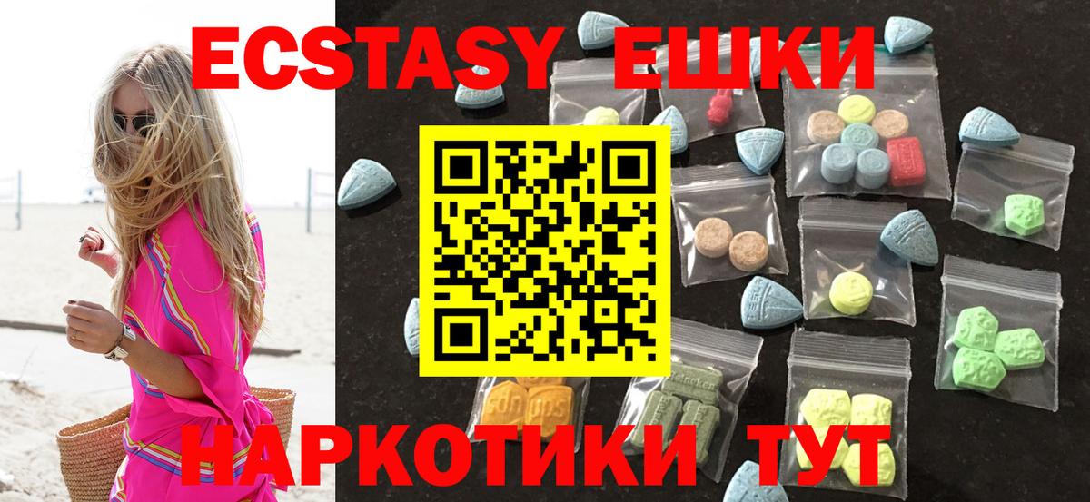 Кингисепп  Экстази круглые  Экстази  Вход с VPN 
