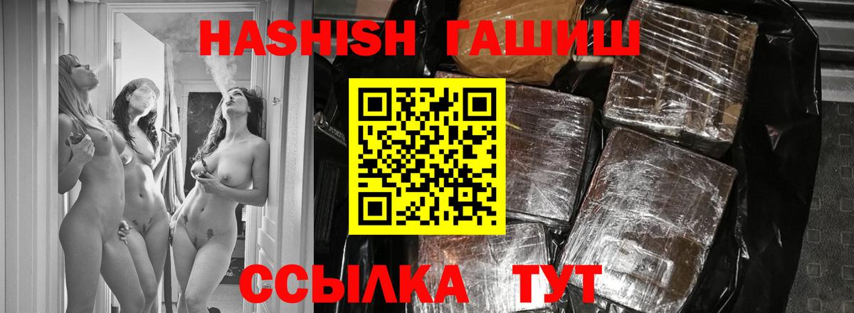 Гашиш VHQ  Вход с VPN  Кингисепп  ГАШИШ ice o lator 