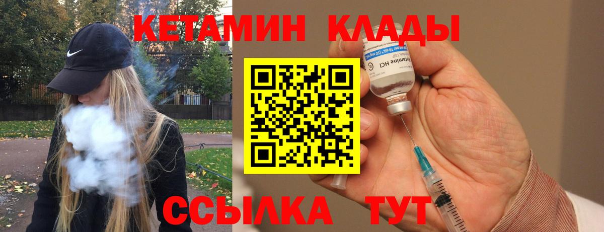 Кингисепп  Кетамин ketamine  Вход с VPN 