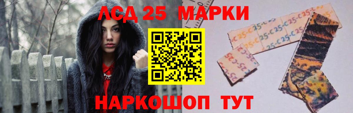Кингисепп  Лсд 25 экстази кислота  ЛСД экстази кислота  Вход с VPN 