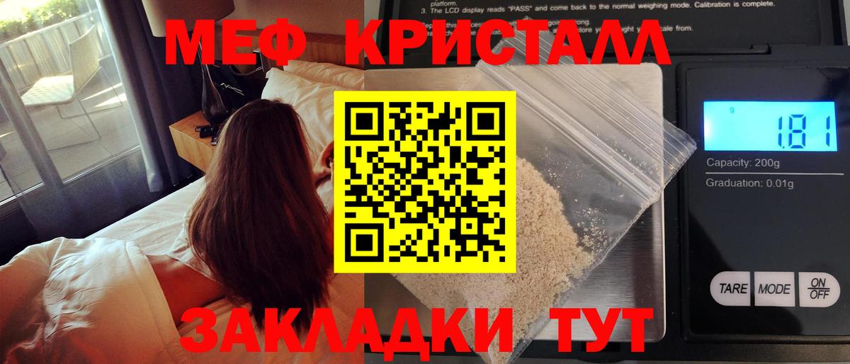 Меф  Кингисепп