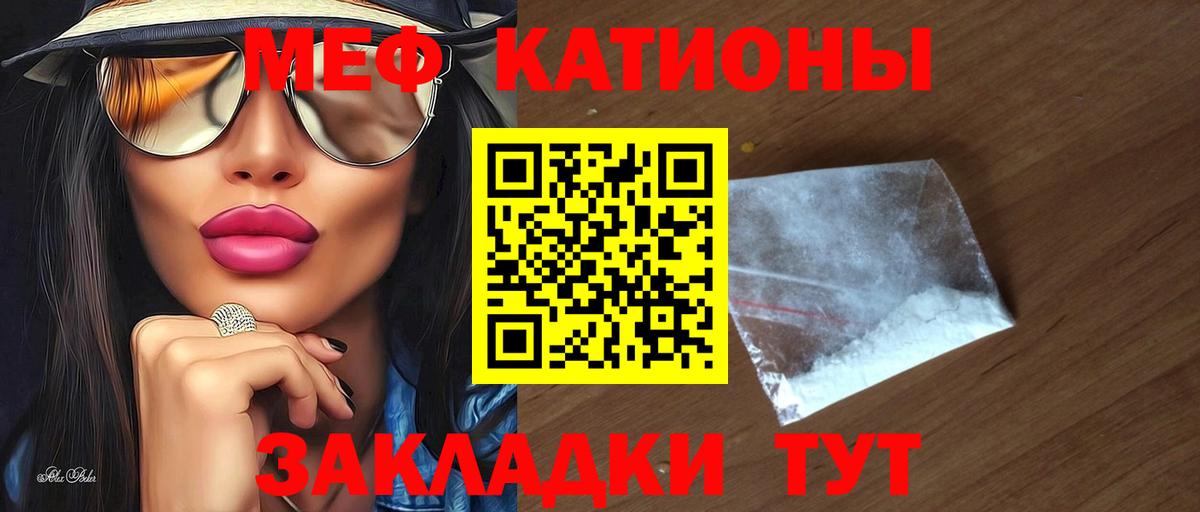 МЯУ-МЯУ  Меф mephedrone  Кингисепп  Вход с VPN  МЯУ-МЯУ mephedrone 