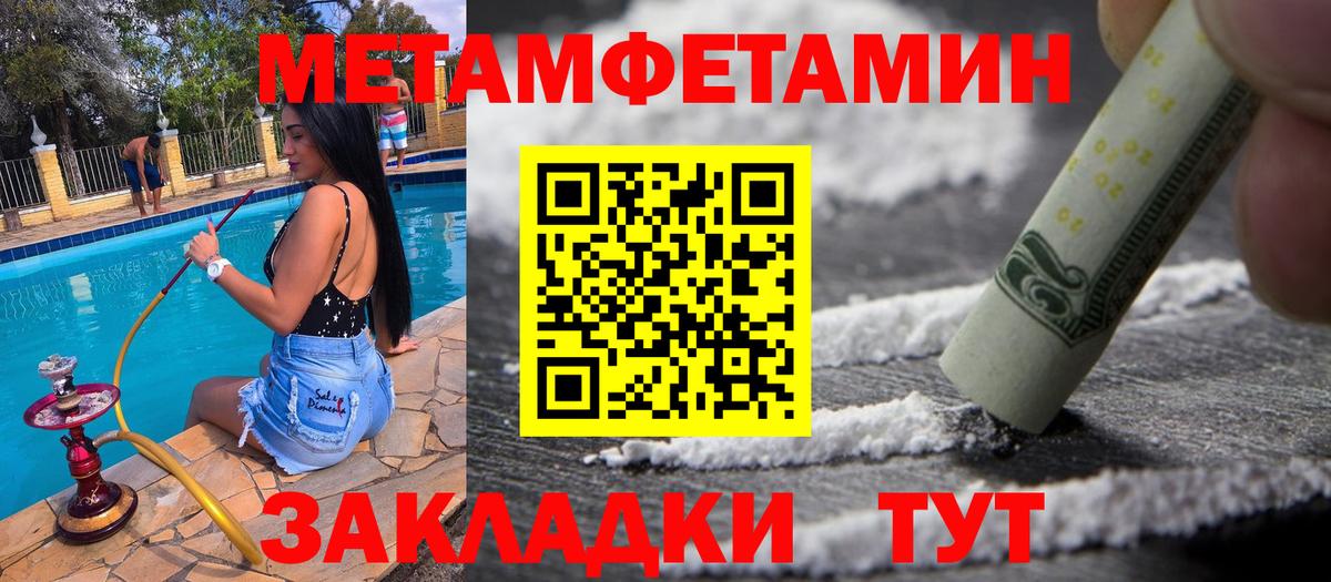 Первитин витя Кингисепп