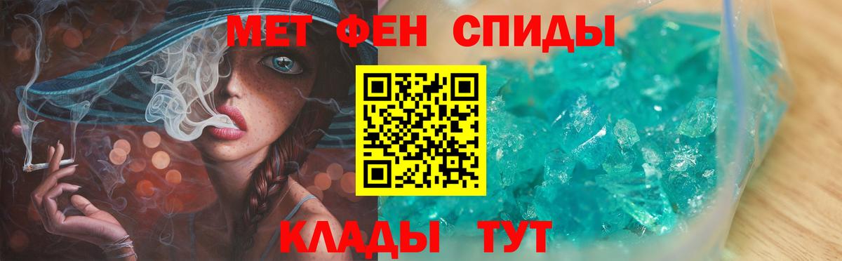Кингисепп  МЕТАМФЕТАМИН Декстрометамфетамин 99.9%  Вход с VPN 