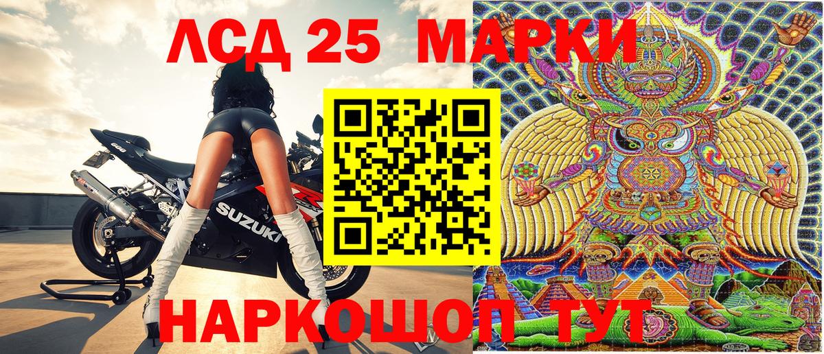Наркотические марки 1,8мг Кингисепп