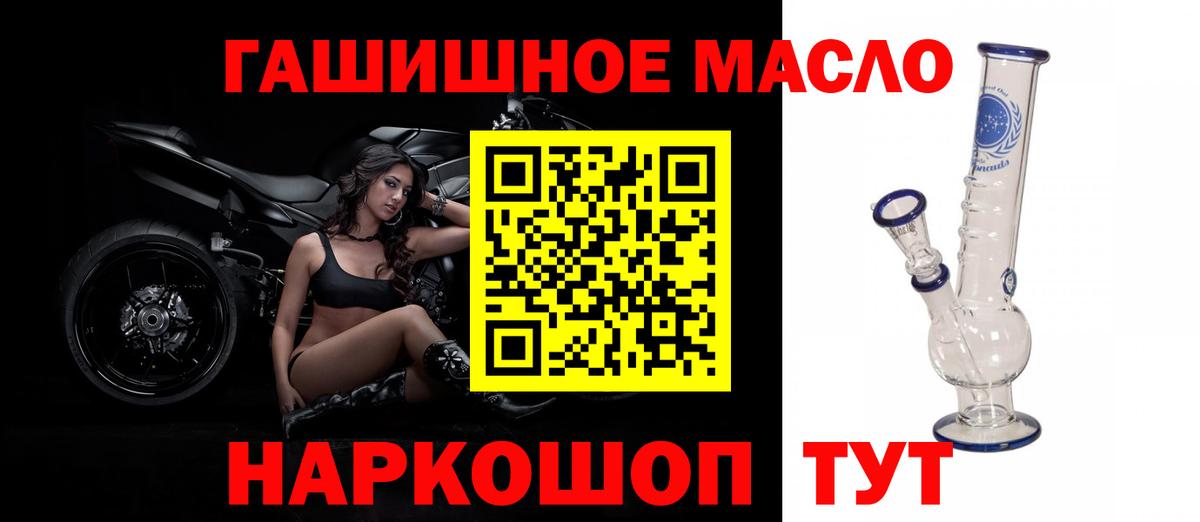 Дистиллят ТГК концентрат  Вход с VPN  Кингисепп  даркнет сайт  ТГК вейп 